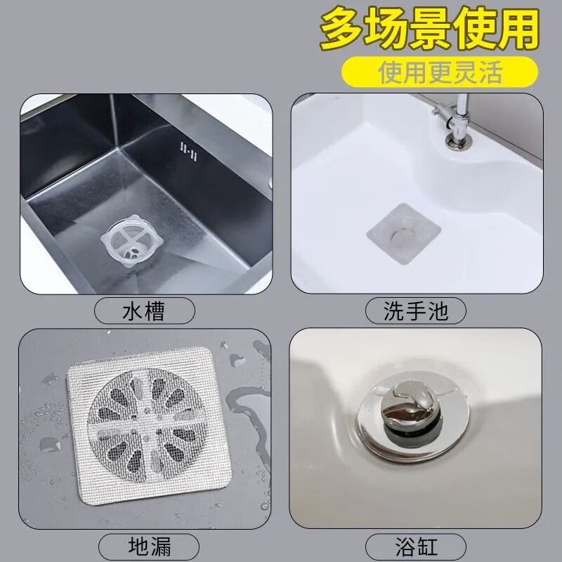 洋臣浴室毛发拦发过滤网下水道卫生间过滤器厨房防虫防堵塞自粘地漏贴 粘贴式过滤网【50贴】