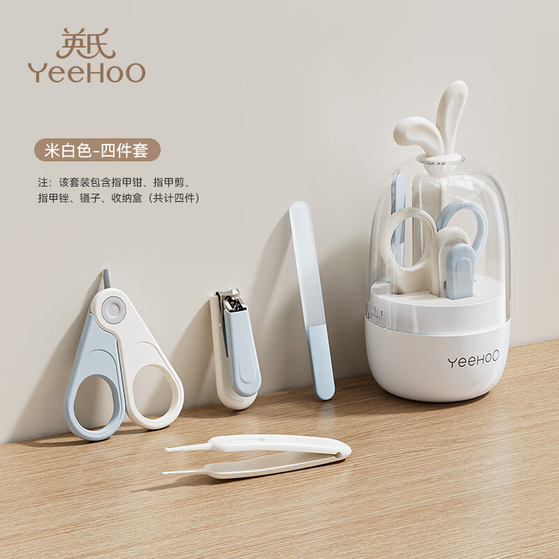 英氏（YEEHOO）婴儿指甲剪套装安全防夹肉宝宝指甲剪刀钳新生专用幼儿童用品