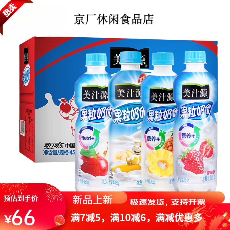 原味果 原味果粒奶优*15瓶