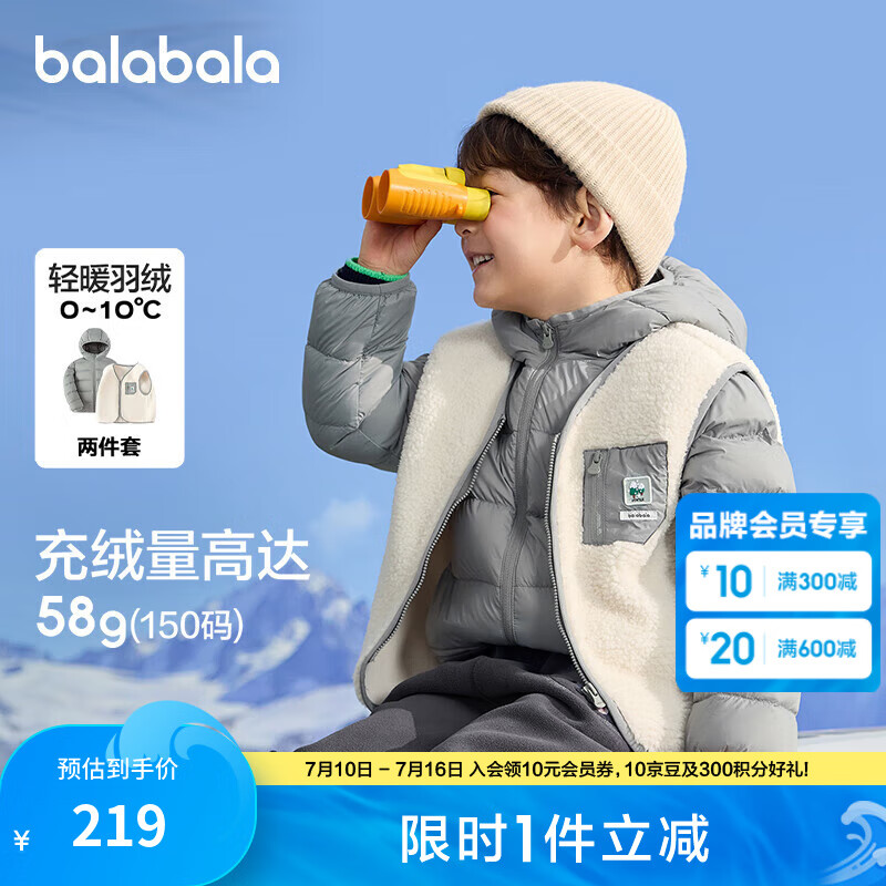 巴拉巴拉（BALABALA）童裝兒童羽絨服兩件套男童女童寶寶冬裝連帽外套 灰白色調(diào)00421 100 充絨量31g