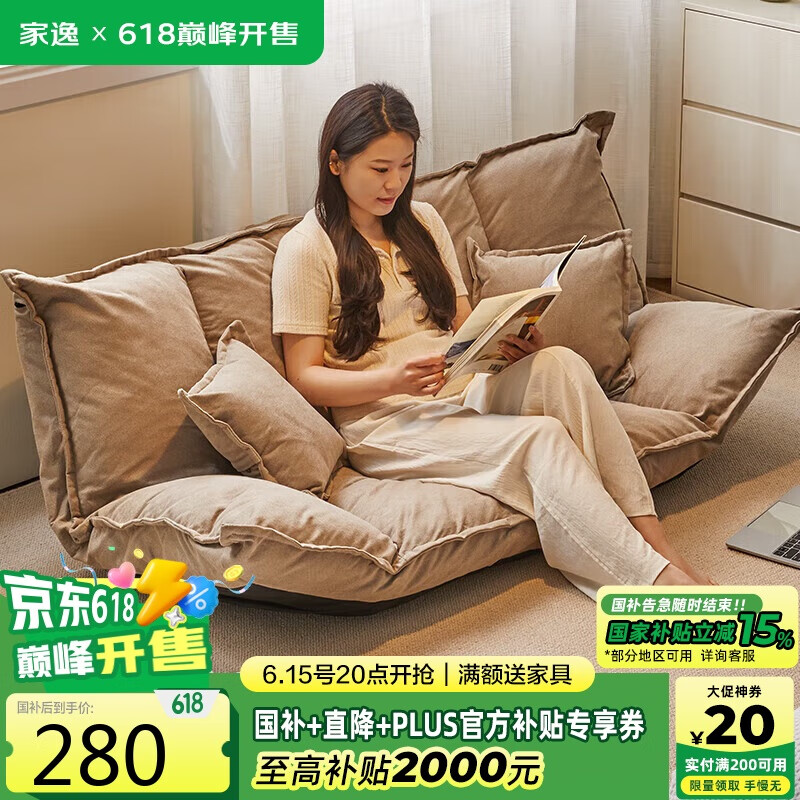 家逸懒人沙发床卧室客厅榻榻米可折叠可躺卧小户型单双人沙发椅整装
