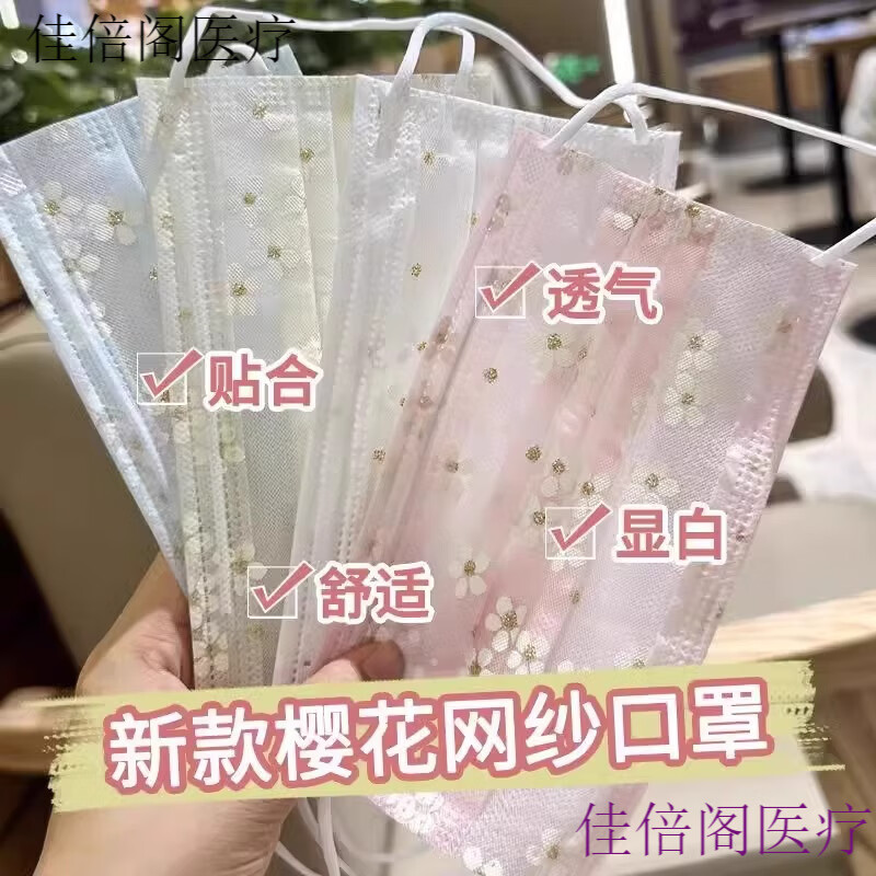 口罩女高颜值 口罩女高颜值2025新款薄款透气夏季蕾丝防尘网 颜色随机【5个装】