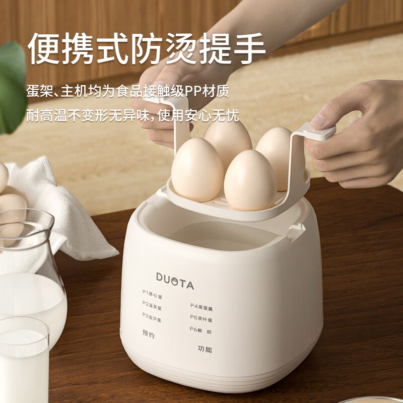 小米生态链品牌DUOTA煮蛋器自动断电蒸蛋多功能家用小型早餐预约神器定时温泉蛋蒸蛋羹 双层 /米白色-煮蛋器【配不锈钢碗+蒸笼】/