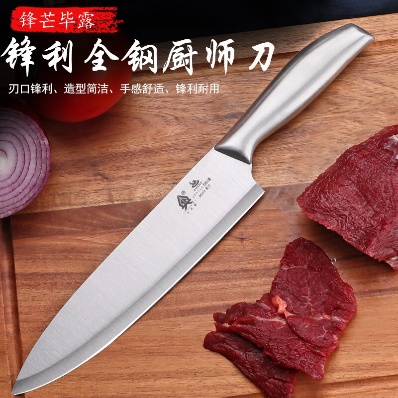 小天籟家用水果刀多用刀主廚刀魚(yú)片刀刀切肉刀菜刀廚師專(zhuān)用刀瓜果刀 藍 60°以上_19cm_114mm