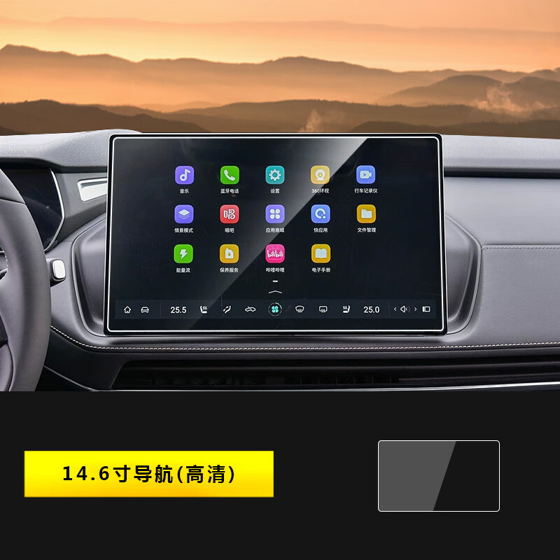 宰搂适用于22-25款长安深蓝SL03钢化膜中控屏幕保护贴膜汽车内 深蓝SL03【10.2寸仪表】高清
