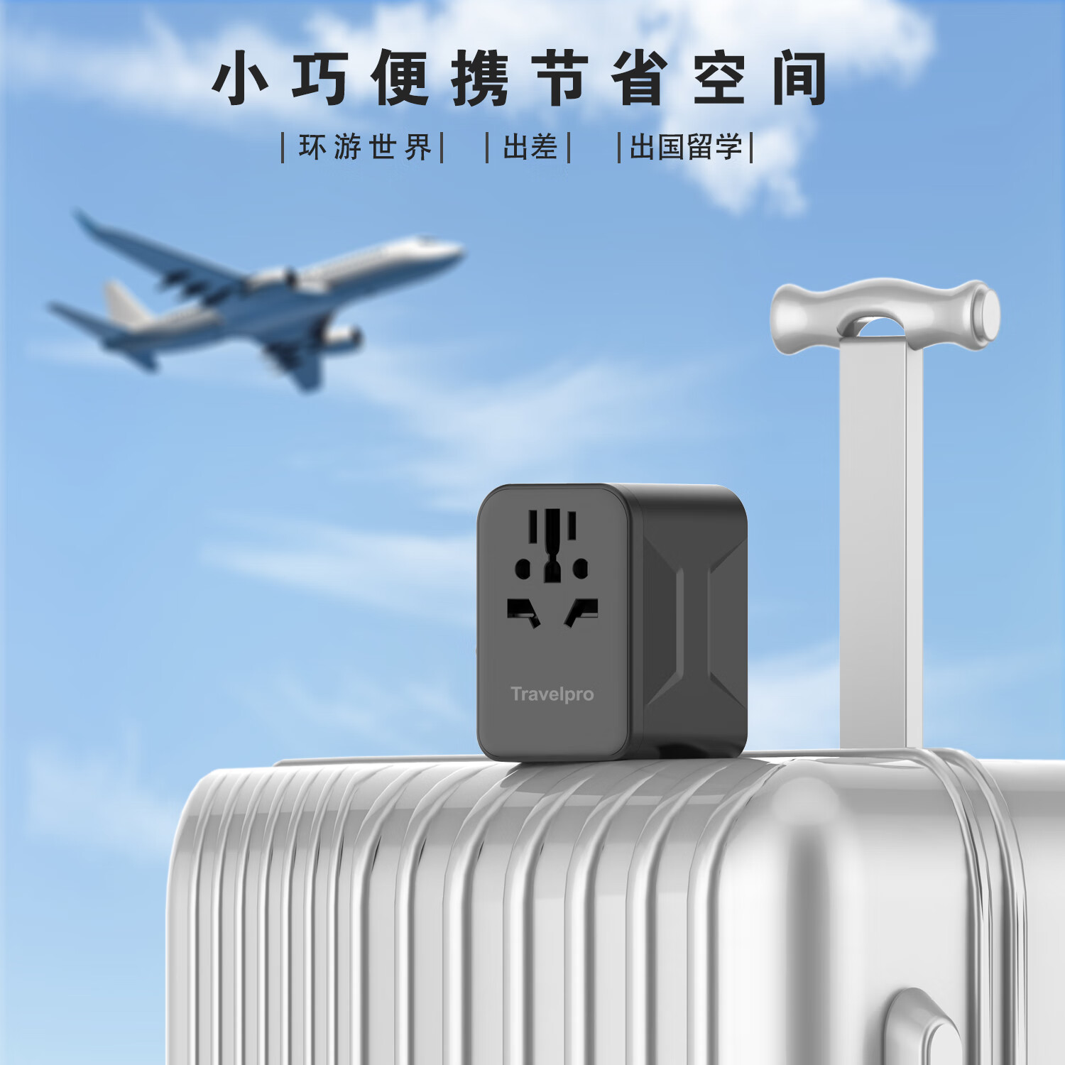 TRAVELPRO全球通用20W旅行转换插头多国通用出国转换器TYPEC/USB快充使用欧美日韩香港旅游充电使用 黑色20W快充-氮化镓2A2C+赠送数据线橙