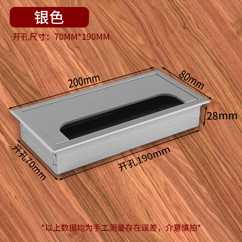 辦公桌穿線盒桌面裝飾蓋電腦桌過線盒孔蓋書桌穿線孔方形毛刷蓋板 【銀色】80*200MM