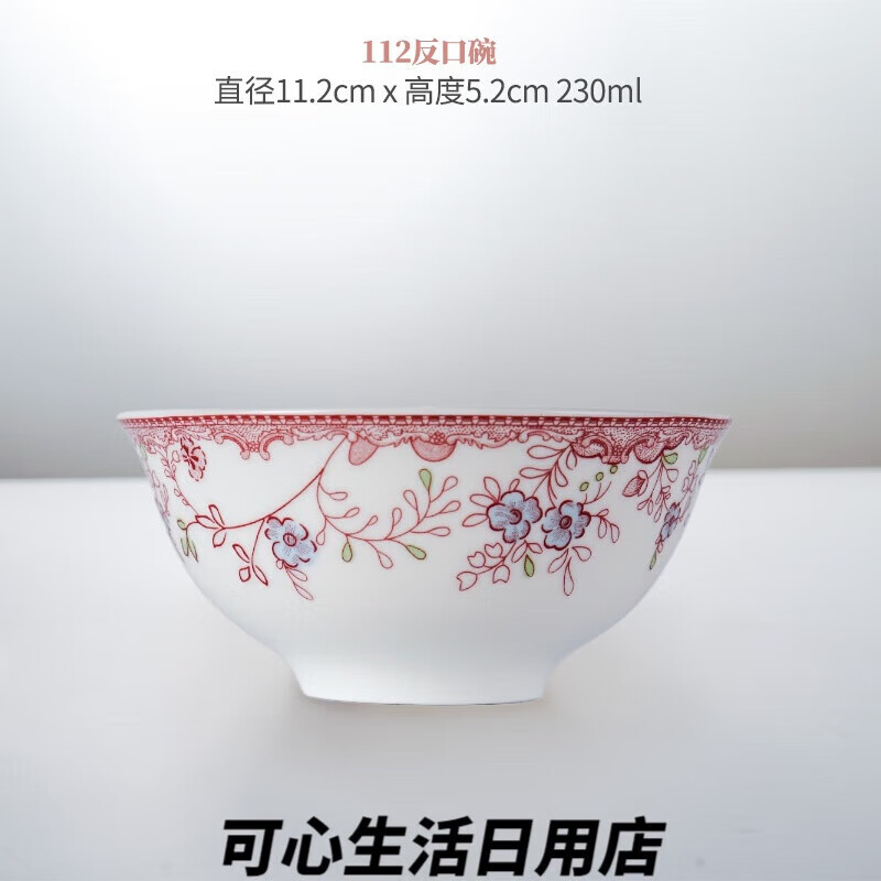 裕行（YUHANGCIYE）碗盤(pán)家用餐具陶瓷吃飯碗中式個(gè)性米飯碗湯碗微波爐盤(pán)子 反口碗 4.5英寸