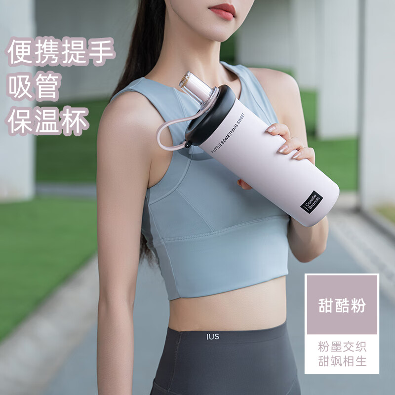 CORELLE康宁吸管杯女生高颜值316食品级不锈钢保温杯水杯随行杯政府补贴 甜酷粉736ML【316不锈钢内胆】
