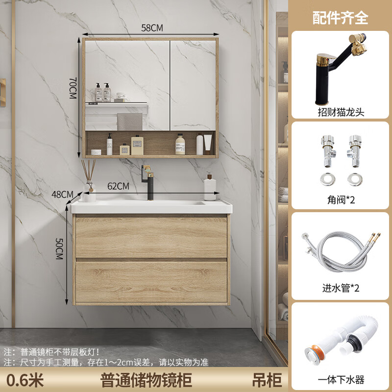 箭牌（ARROW）原木风实木中古一体浴室柜组合卫生间洗漱台洗脸洗手盆柜智能套装 A01-60原木黄吊柜普通镜柜 猫龙