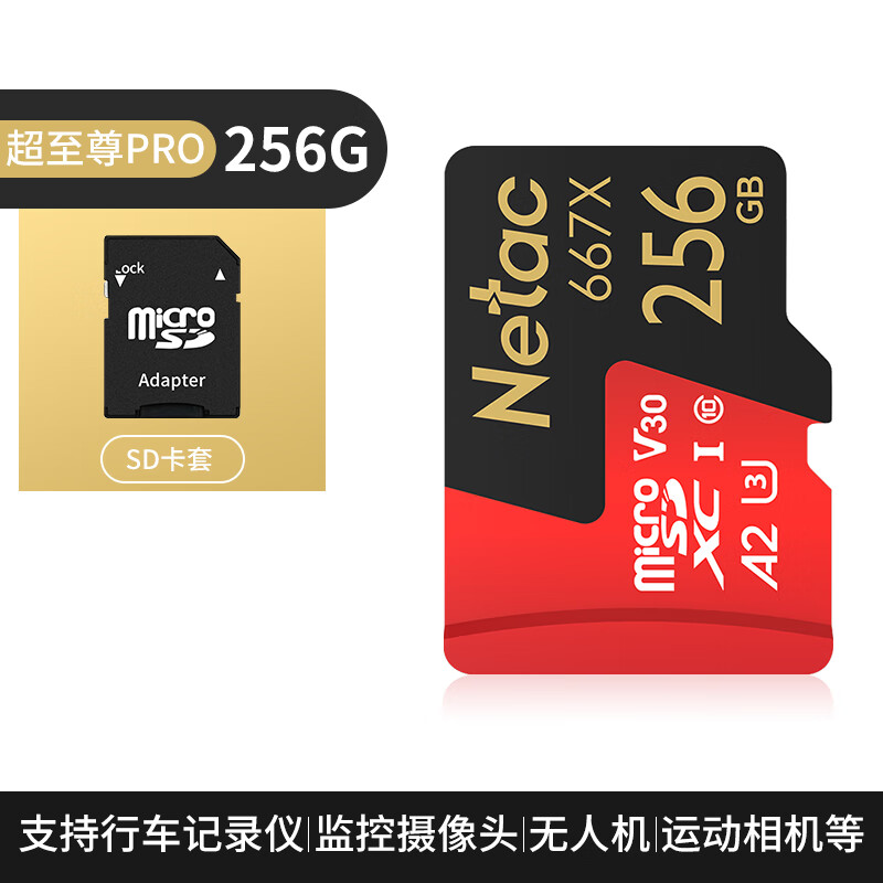 朗科（Netac）高速tf內(nèi)存卡64g監(jiān)控行車記錄儀專用sd存儲128g手機32相機256 超至尊256G高速卡[A2/4K]