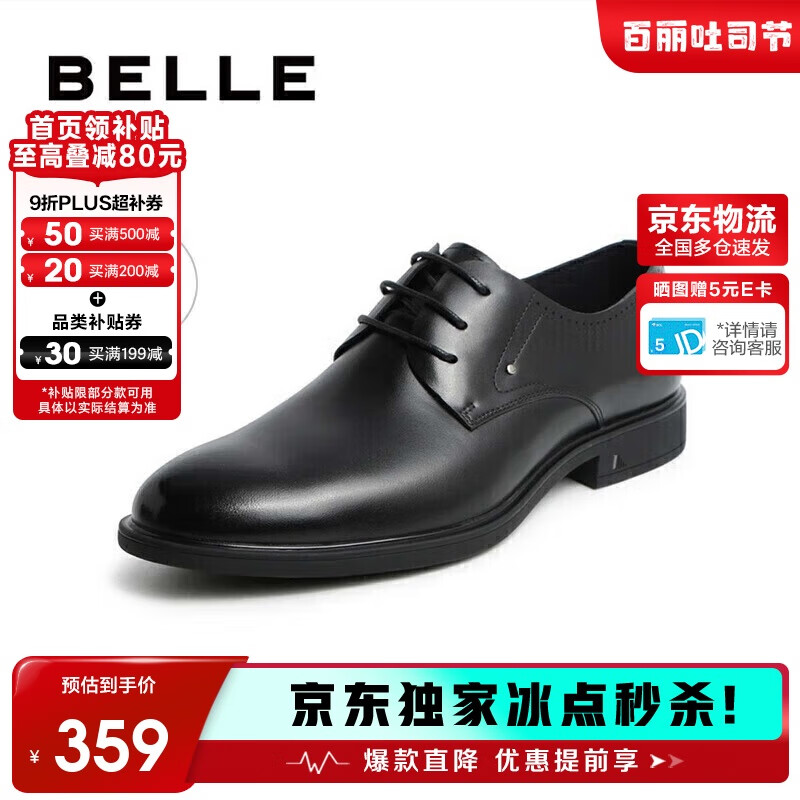 百麗男鞋商務(wù)正裝皮鞋休閑增高軟底真皮鞋10503AM0 黑-絨里 38