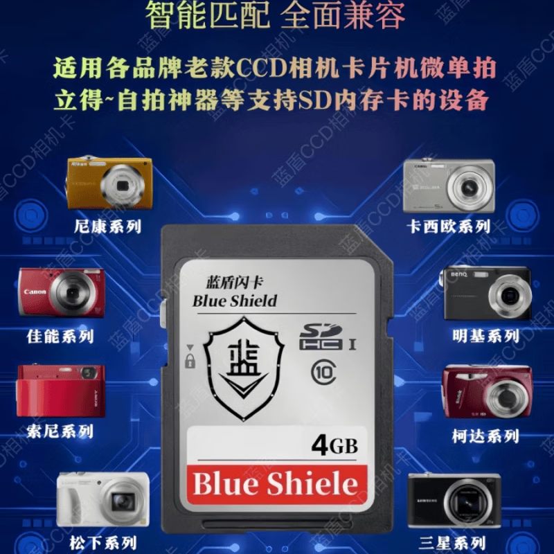 新三星系适配卡西欧CCD相机储存卡明基松下三星尼康佳能索尼SD内存卡 SDHC相机内存卡【银翼1G】 收藏关注送读卡器 USB3.0