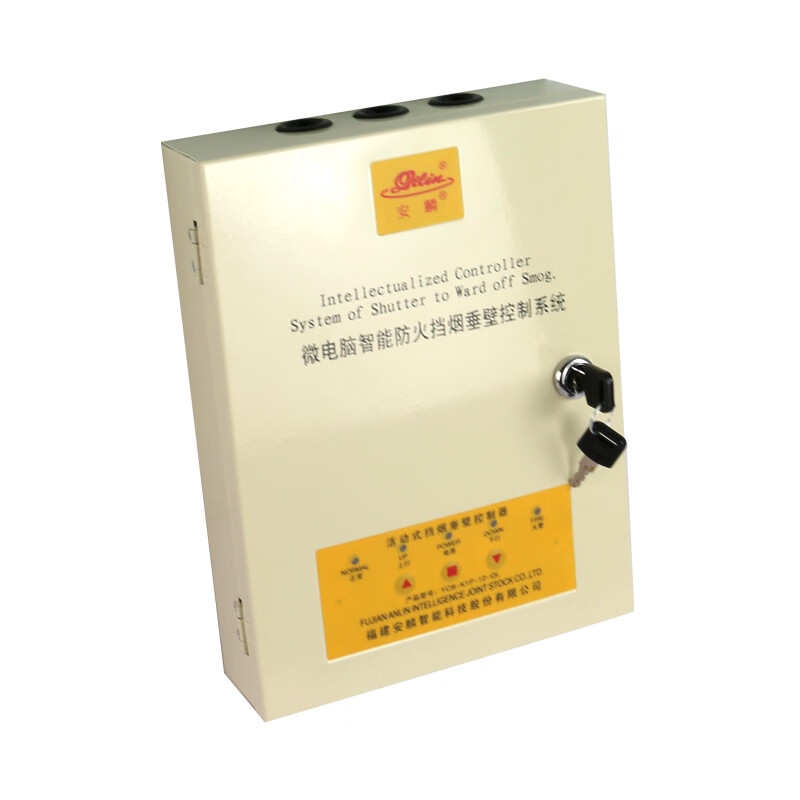 溥覃安麟电动挡烟垂壁机械限位ycbk1p12ql控制器 控制器