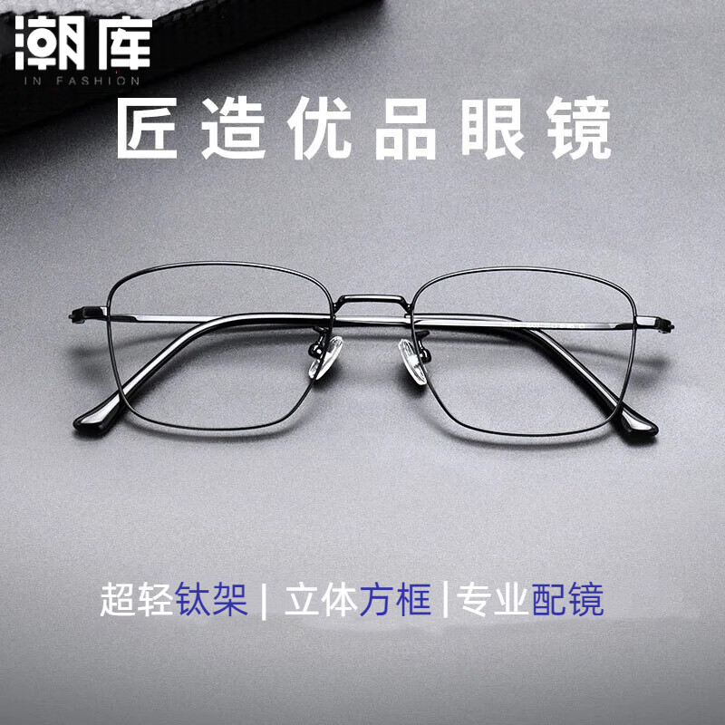 ���ⳬ���Ѽܷ�������۾��п������������⾵�� 95133��ɫ ������160������0-800�� 69Ԫ