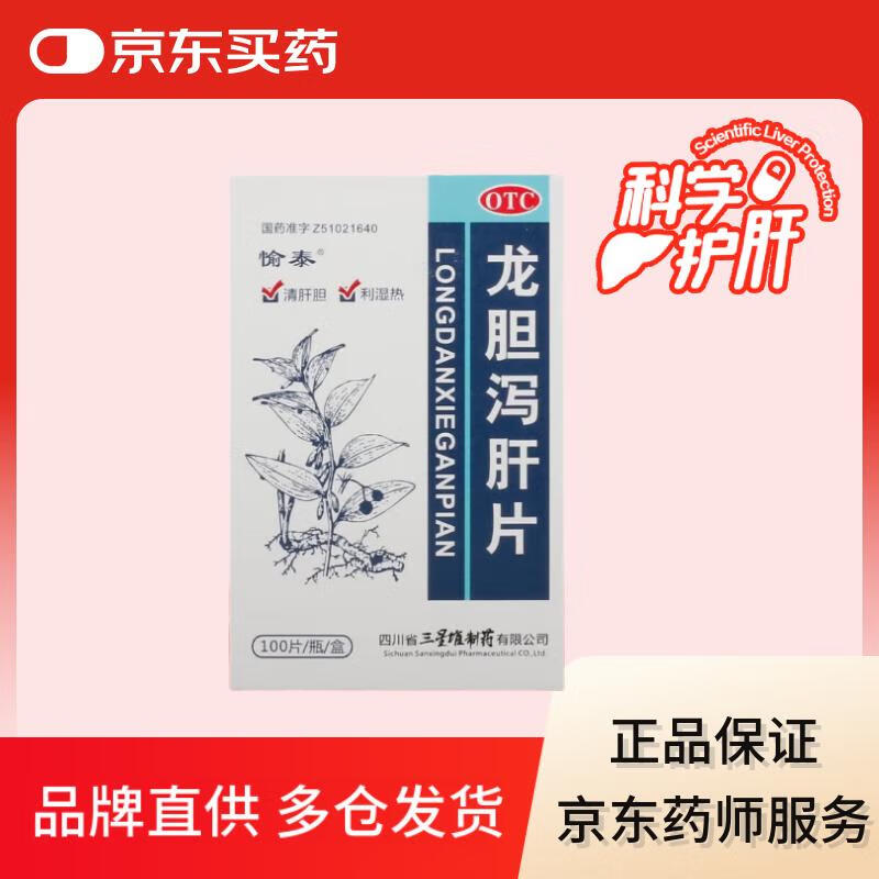 ̩ кƬ 100Ƭ/ ε ʪ ͷĿ  ʹƬεҩ Ǵҩλʢȥλڿڳڸɶк ѧλ4.9Ԫ