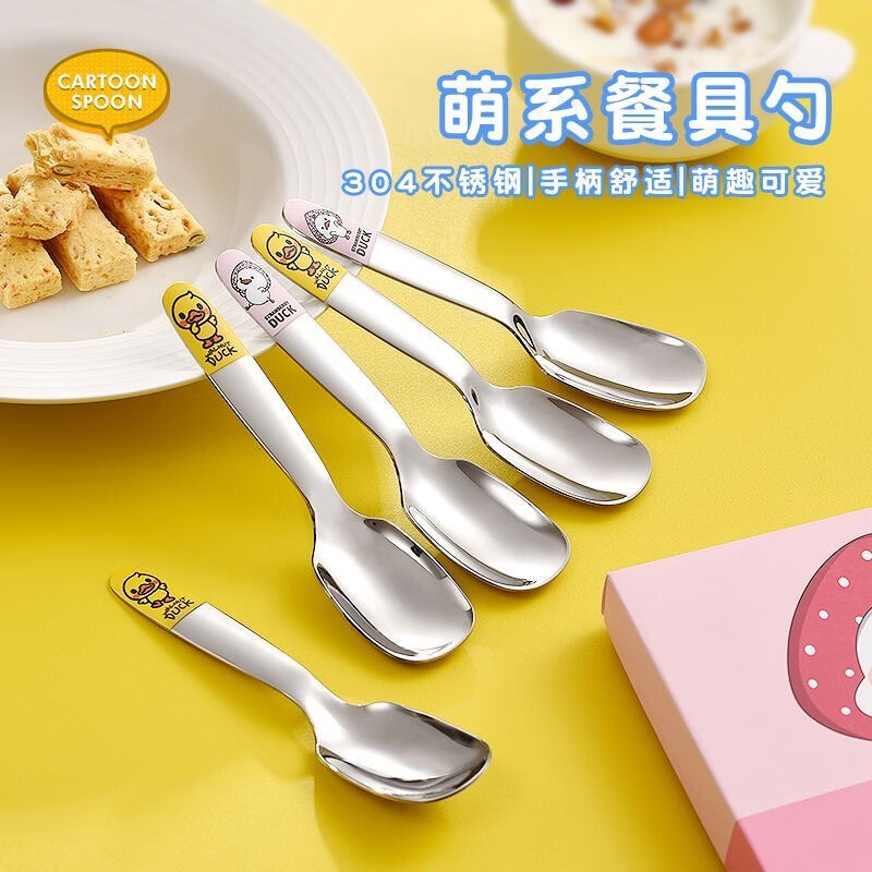 家用304不锈钢勺子加厚汤匙儿童吃饭喝汤厨房勺长柄圆勺 304食品级【粉小鸭】4支装(礼盒)