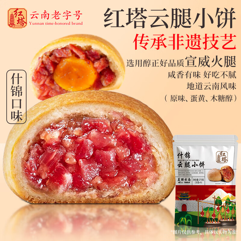 ��������С��ʲ����Ͽ�ζ��װ�����ز�С���±���ʳ�����270��9ö