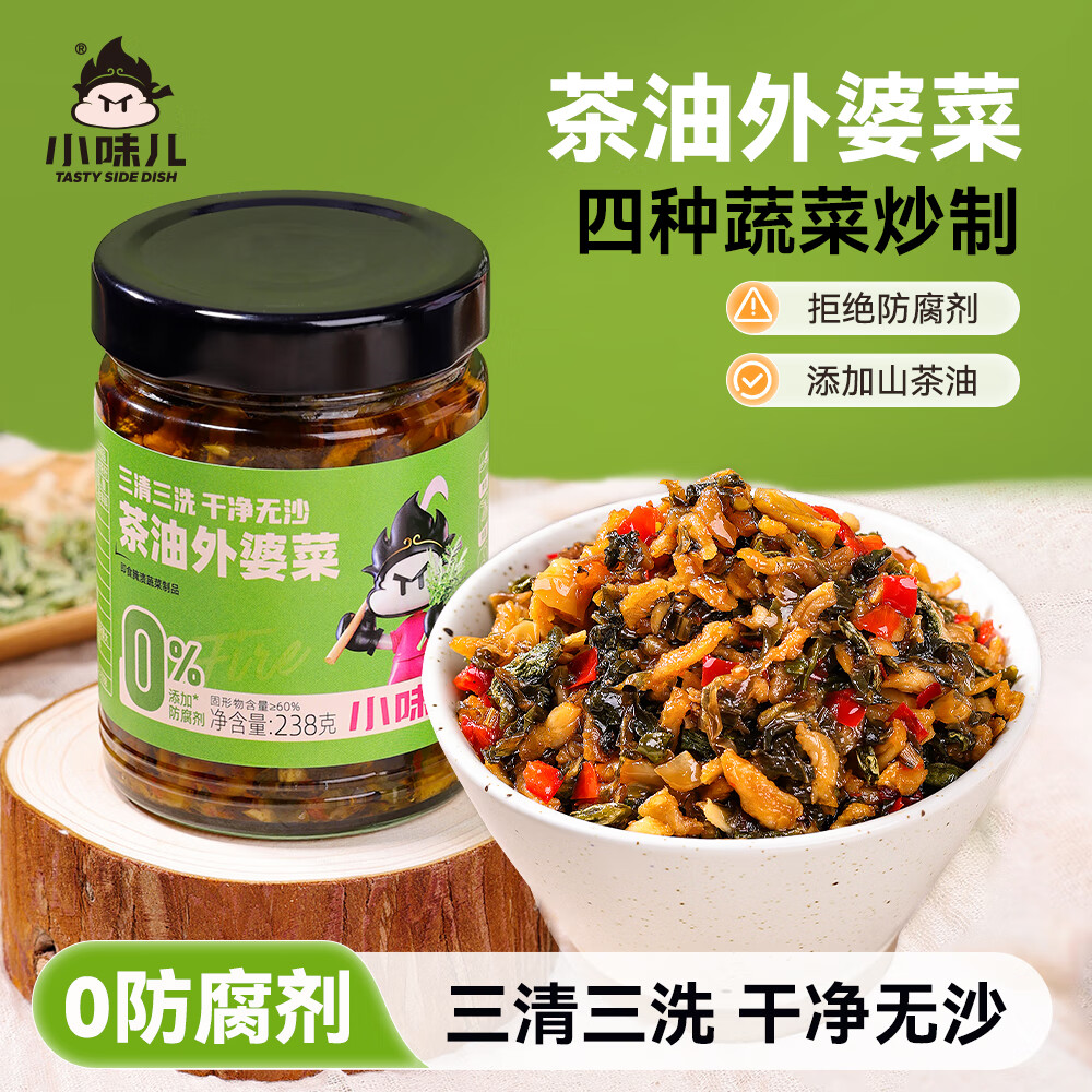 小味儿外婆菜下饭菜农家正宗湖南特产香辣榨菜梅干菜酸菜咸菜瓶装 【0防腐玻璃瓶】外婆菜238g*1瓶