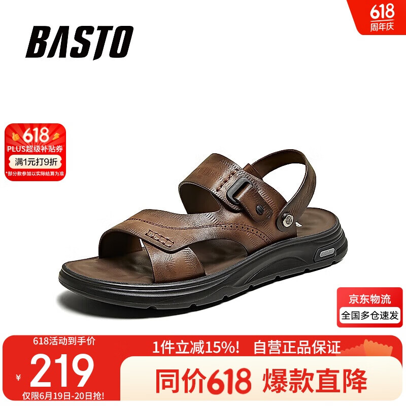 百思圖25夏簡約戶外通勤皮涼鞋平跟男涼鞋52912BL5 棕色 42