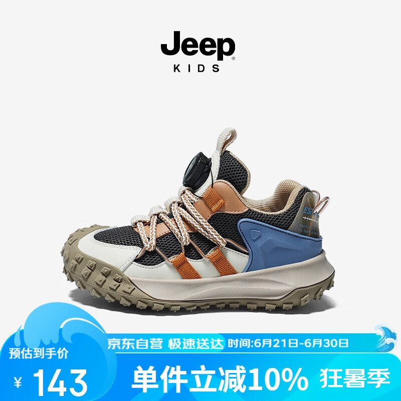 JEEPjeep吉普童鞋透气网鞋跑步鞋儿童运动鞋 卡其26