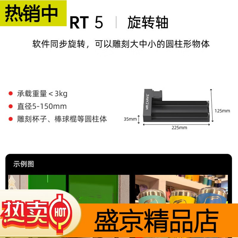 雕將激光雕刻機(jī)鐳射機(jī)小型打標(biāo)機(jī)配件旋轉(zhuǎn)滾軸 RT5旋轉(zhuǎn)軸