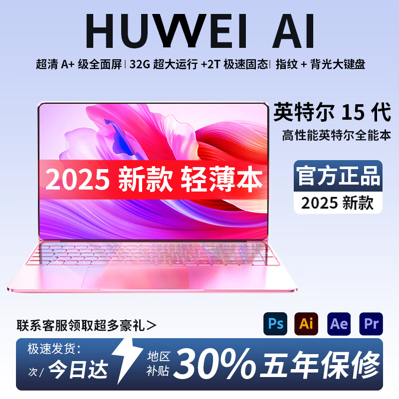HUYYEI AI�ʼǱ����Թ���2025Ӣ�ض����i9�����Կ���ѧ�����θ����ܽ����ᱡ��������Ϸ���ѧϰ���� ��-Ӣ�ض�15Pro��ȫ����+������+ָ�ơ��ᱡ�� 32G�ڴ�+256G����Ӳ�� 2068Ԫ