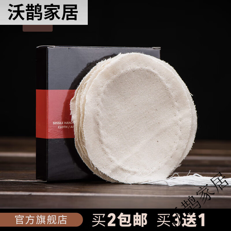 帝國（Diguo）帝國虹吸壺過濾布 比利時壺配件 咖啡壺過濾網(wǎng) 紗布濾粉器 10片裝 10片裝