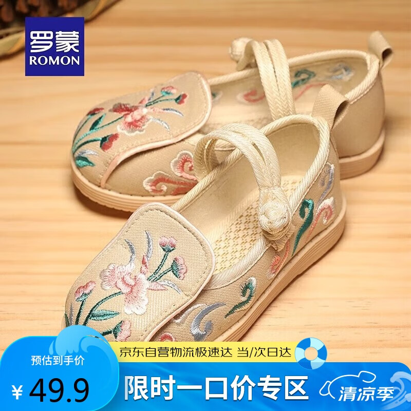 罗蒙女童汉服鞋中式古风唐装搭配鞋儿童米色绣花鞋软底布鞋 米色28