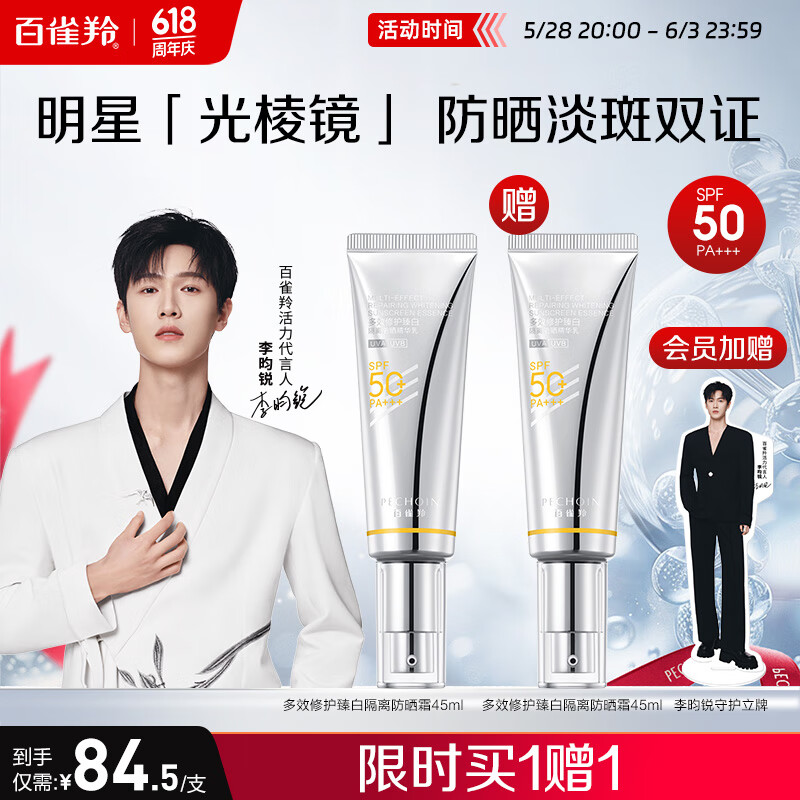 ��ȸ�� ��ɹ�� 45ml