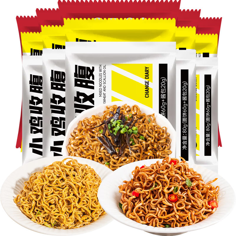 小雞收腹免煮0脂蕎麥面帶料包80g*15袋蔥油拌面咸蛋黃火雞方便面代餐面條