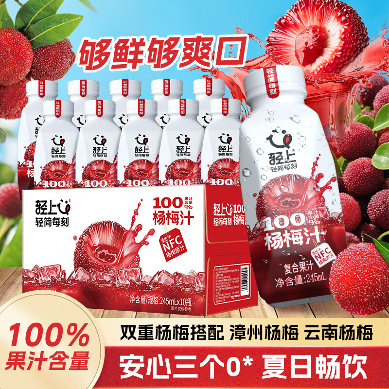 ���Ͻ�����˫��֭��ͯ���˱���Ӫ����������άC��֭���ֲ����Ʒ ��÷֭245ml*10ƿ 29.9Ԫ