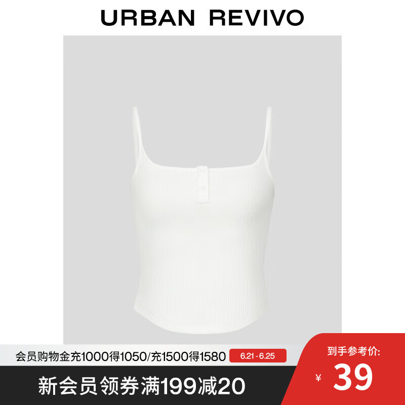 UR2025秋季新款女装时尚基础休闲百搭修身吊带背心UYB450007 本白 L