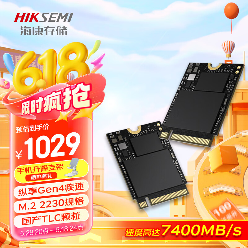 海康威视（HIKVISION）2TB SSD固态硬盘 DK4000系列 M.2接口(NVMe协议PCIe 4.0) 2230适配SteamDeck掌机