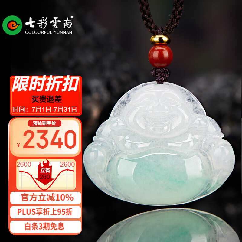 七彩雲南翡翠佛吊坠天然飘绿翡翠玉佛玉坠女款弥勒佛吊坠项链节日礼物