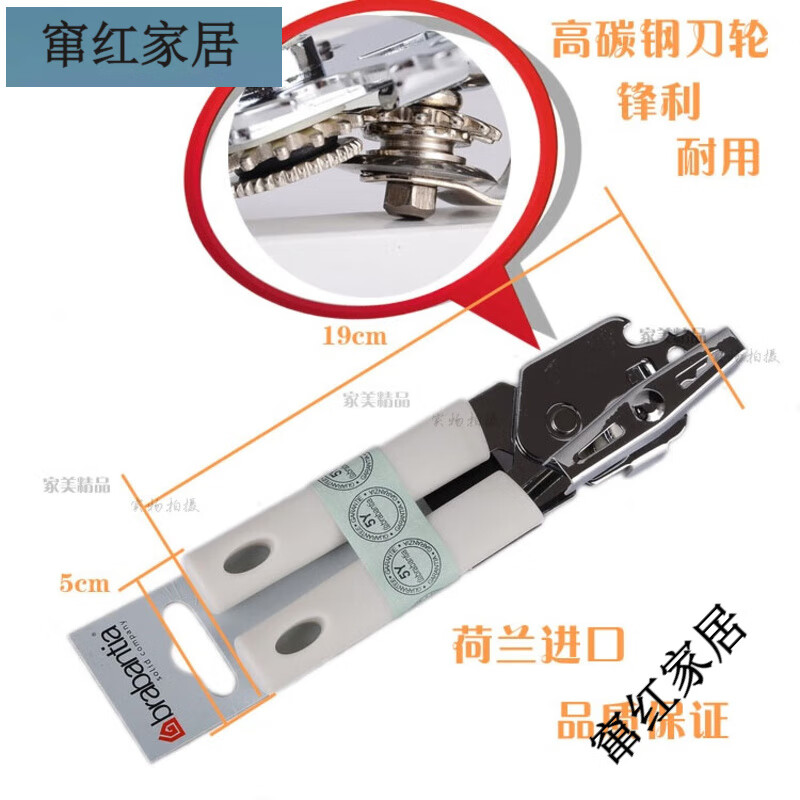 brabantia出口荷蘭不銹鋼 開罐器 罐頭刀 開鐵皮罐頭器 開罐刀 開瓶器 開罐器