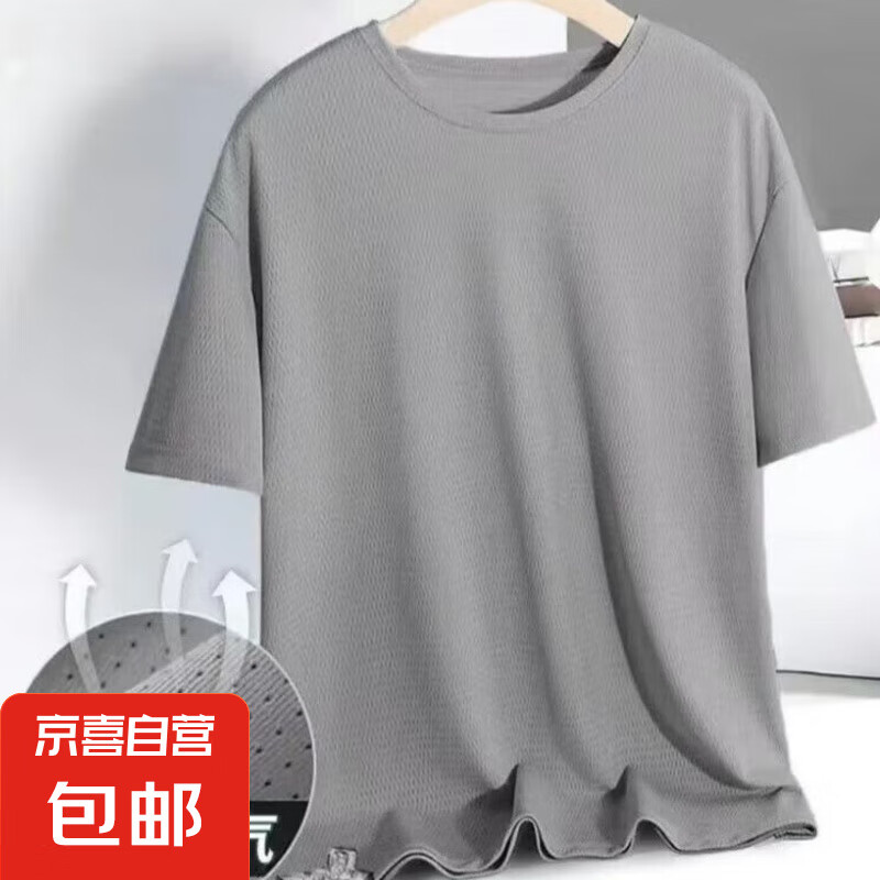 冰丝速干t恤男士大码短袖夏季运动透气凉感网眼体恤上衣服男吸汗 浅灰色 2XL