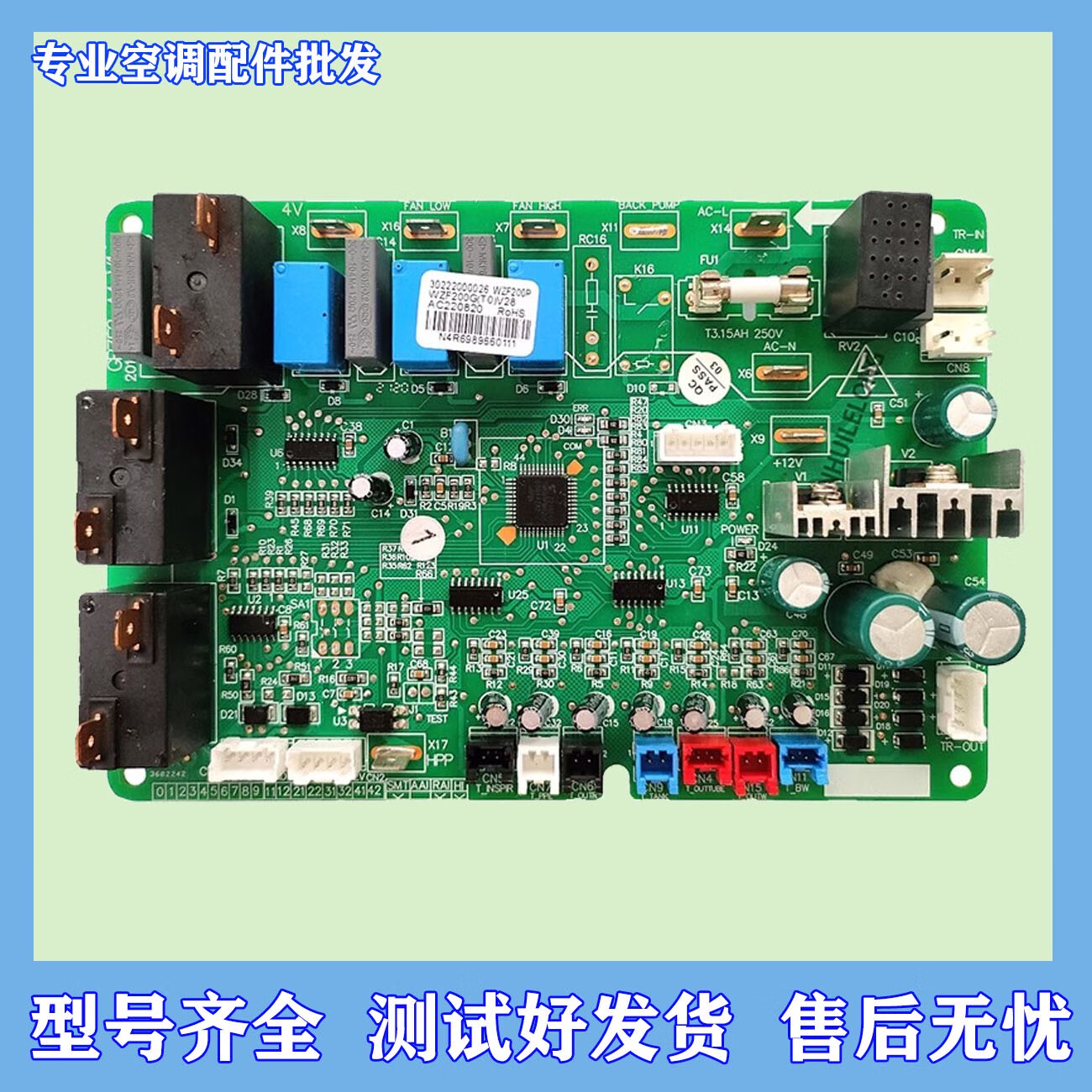 初构想（CHUGOUXIANG）适用格力海洋之韵空气能热水器30222000026主板空调WZF200P配件 拆机板7成新