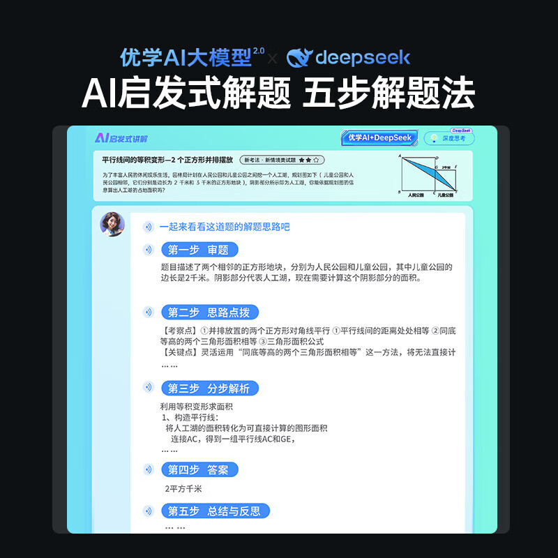 优学派学习机P66 Pro 16G+512G 13.8英寸圆偏振光护眼屏学生平板学习机一年级到高中同步辅导AI学练机 优学派P66 8G+8G+512G