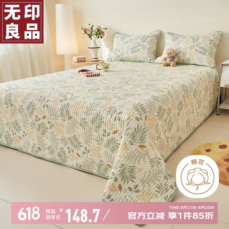 无印良品A类全棉夹棉床单单件双人纯棉床罩床盖被单220*240cm