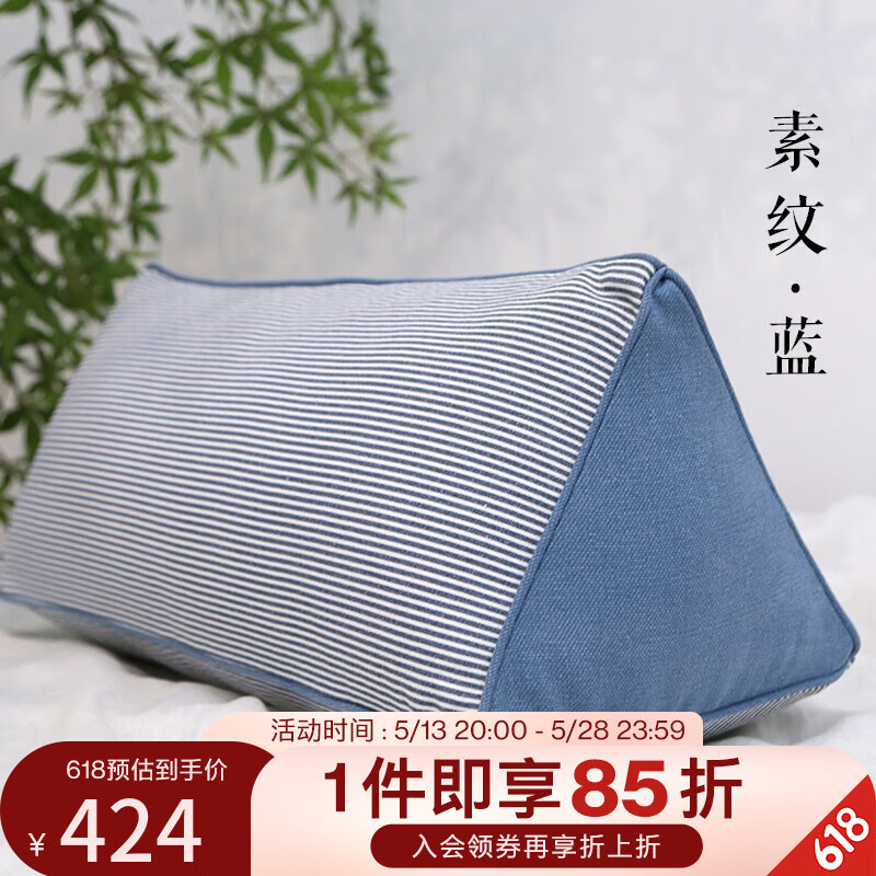 陽(yáng)春小鎮(zhèn) 純棉三角腰枕床上辦公室午睡覺(jué)沙發(fā)靠墊護(hù)腰靠中式沙發(fā)靠枕 全棉靠包抱枕床靠 素紋 35cm*70cm（加大款）