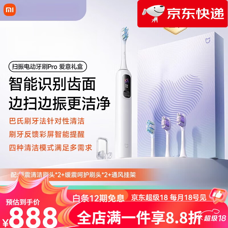 С�ף�MI���׼������綯��ˢPro���¿�ѧ�����������618 �������