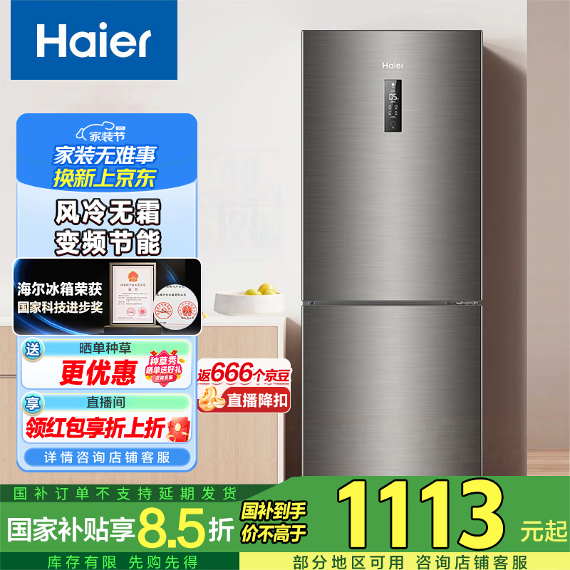 Haier/���� ����  ������Ч ˫��  272�� BCD-272WDPD 