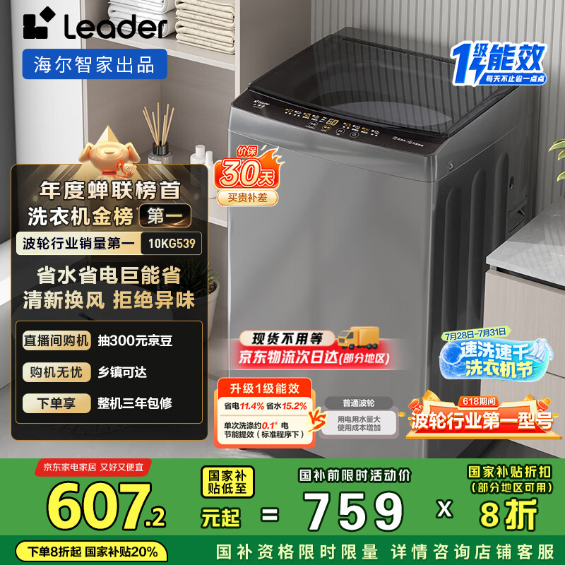 Leader/ͳ˧ ���� 10kg �ü�ϵ�� XQB100-L539