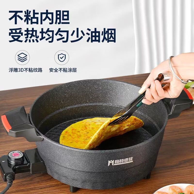 梅特德菲多功能电子锅微压锅插电炒锅不粘锅无涂层蒸煮涮烤一体锅电饼铛菜 30厘米6升（礼品全送）最新款