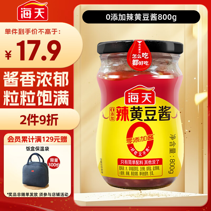  ƶ 800g12.8Ԫ