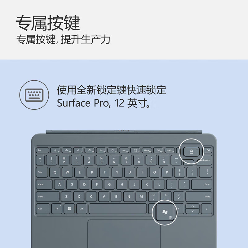 Microsoft微软Surface Pro 12英寸键盘盖磁吸机械国行 单键盘不带笔【碧海青】 磁吸