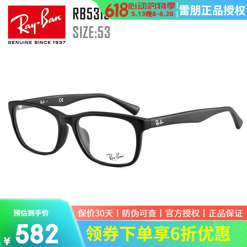 雷朋（Ray.Ban）RayBan雷朋镜架男女 光学眼睛框架近视镜框zdm 眼镜店验光配镜实 5315D磨砂黑2477 实体店