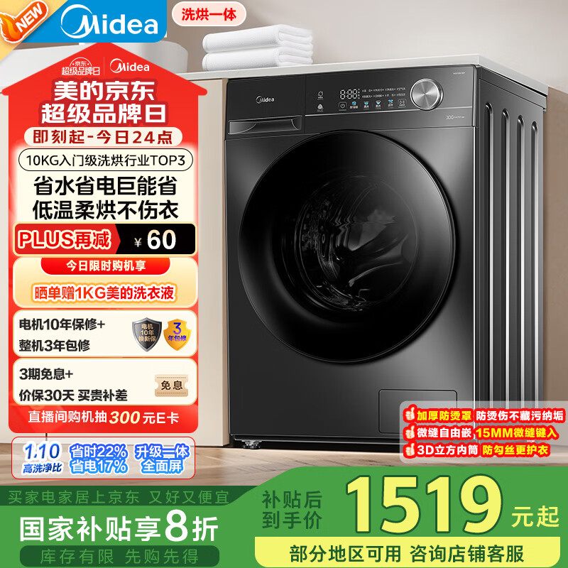 midea/���� ϴ�»� 10����ϴ��һ��� MD100V36T 