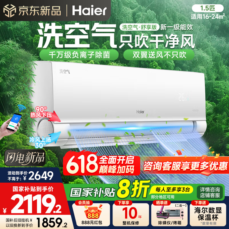 Haierյ ϴ ӳ һЧʡƵů ұڹʽһ  ֱ Ծɻ 1.5ƥ һЧ ϴ 35E3-12039.2Ԫȯ